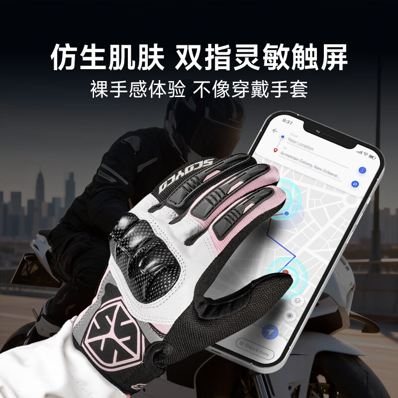 SCOYCO motorcycle riding gloves four-season racing motorcycle carbon fiber anti-fall touch screen Skylark MC122 (black and white) XL