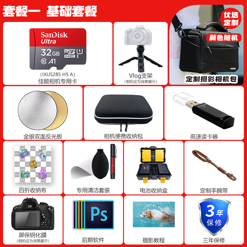 Canon Canon camera ixus285A digital camera card machine camera student entry-level compact portable home camera Canon IXUS285 HS A black package two upgrade 64G card, portable storage bag, brand spare battery