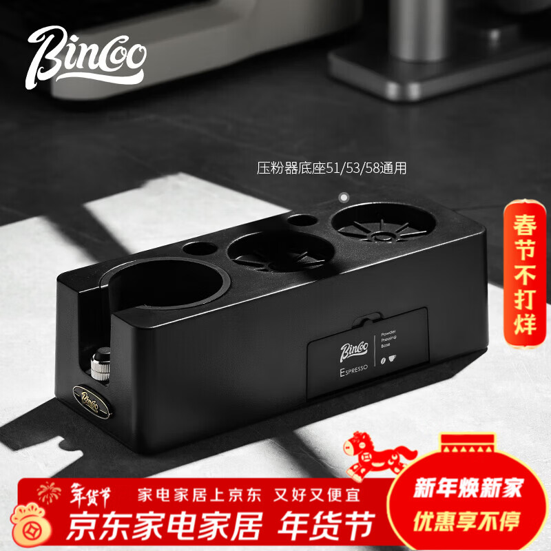 Bincoo coffee pressing powder base Italian coffee appliance pressing powder hammer household coffee machine handle filling tool