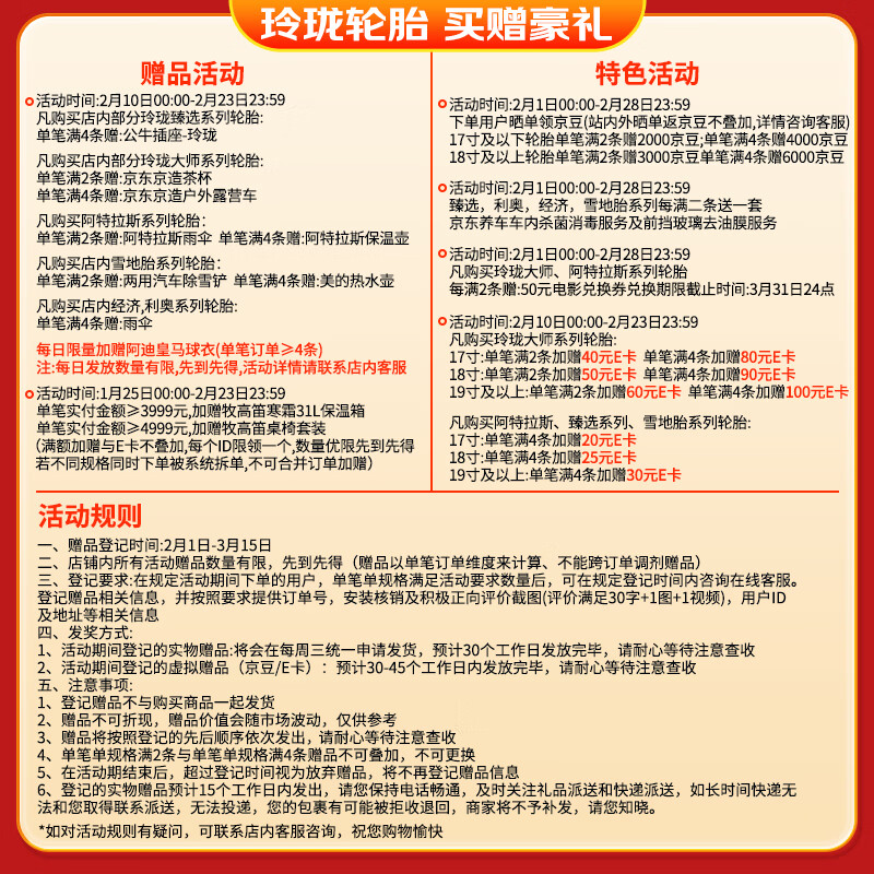 Linglong Tire Car Tire 225/60R18 104H XL Linglong Zhenxuan SD Vision X6/Boyue/CS75