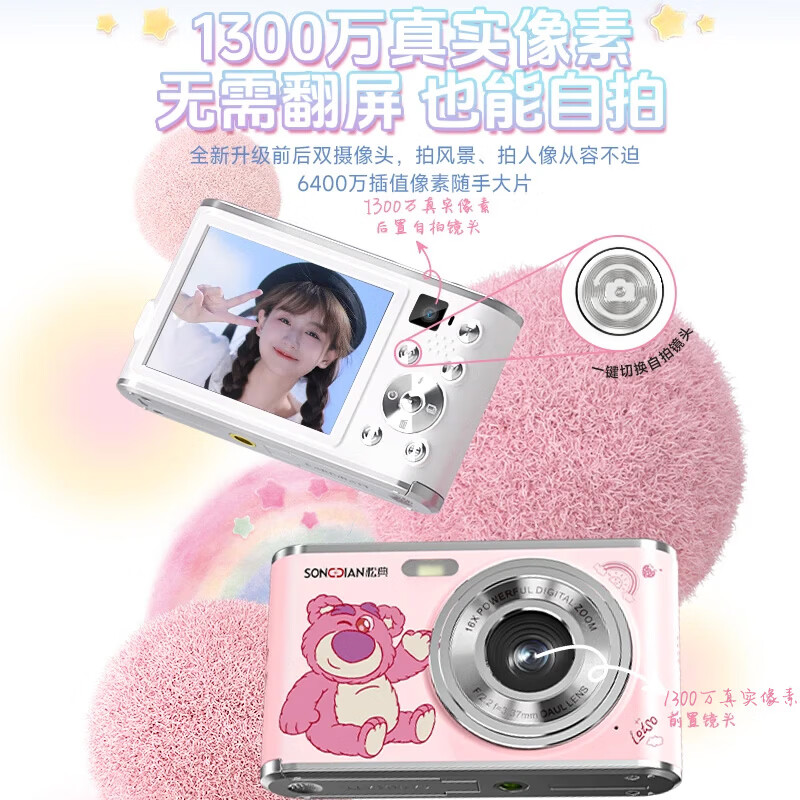 SONGDIAN Disney Strawberry Bear digital camera front and rear dual-camera student high-pixel camera vlog campus portable card machine can be transferred to mobile phone Strawberry Pink 64G memory