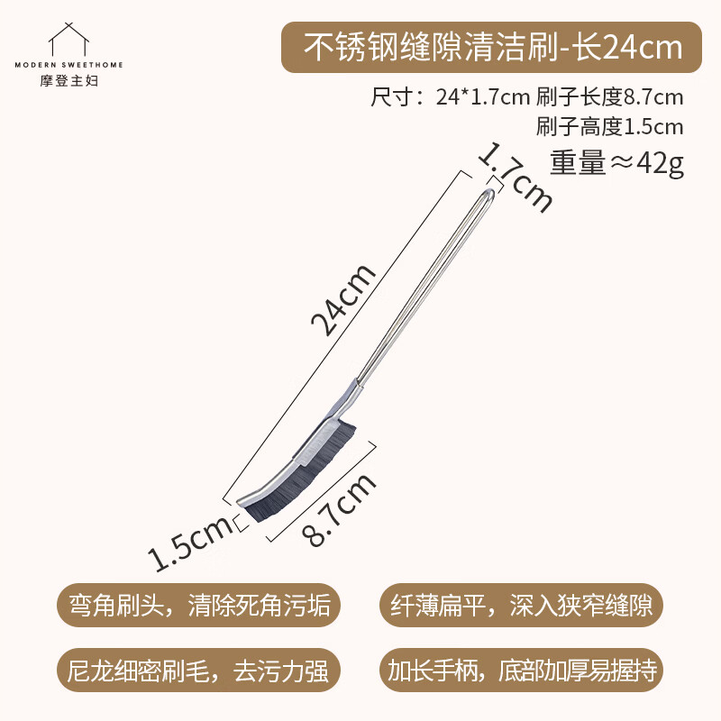 Modern housewife stainless steel crevice brush multifunctional kitchen tile dead corner bathroom long handle small brush cleaning brush stainless steel crevice cleaning brush - length 24cm