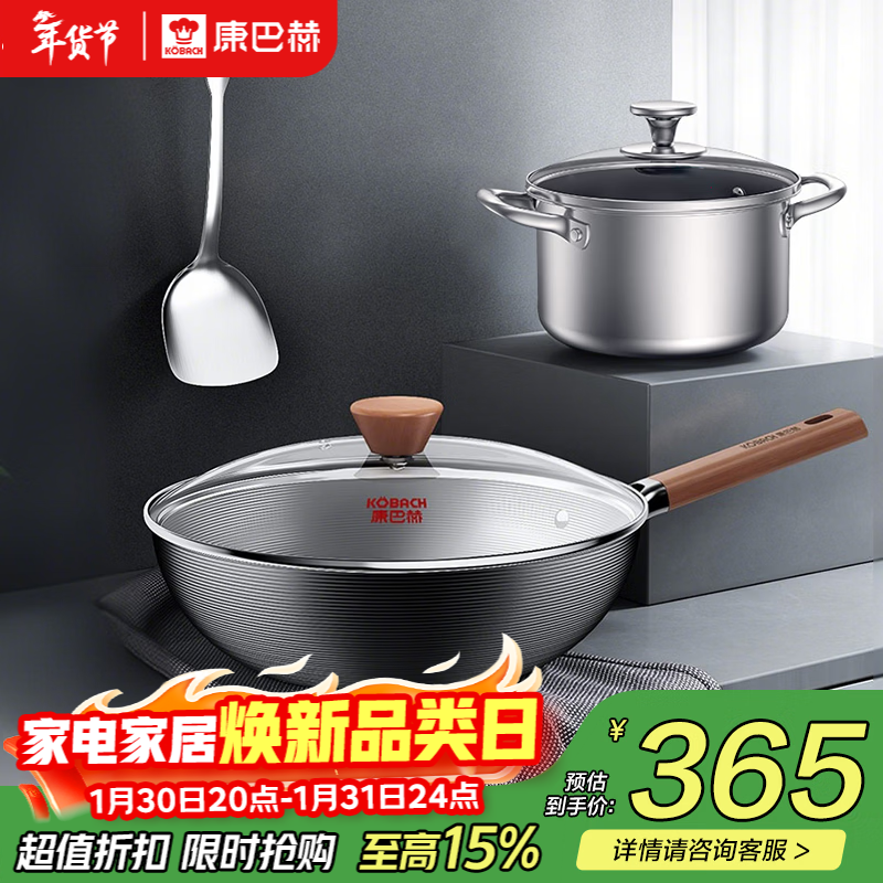 Konbach uncoated pot set, refined iron wok 304 stainless steel soup pot, household stir-fry, soup and noodles, home 3-piece set, 32cm wok + 20cm soup pot, 3-piece set