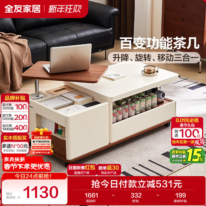 Quanyou Home Multifunctional Coffee Table Living Room Lift Side Table Movable Side Cabinet Small Tea Table Modern Simple New Style