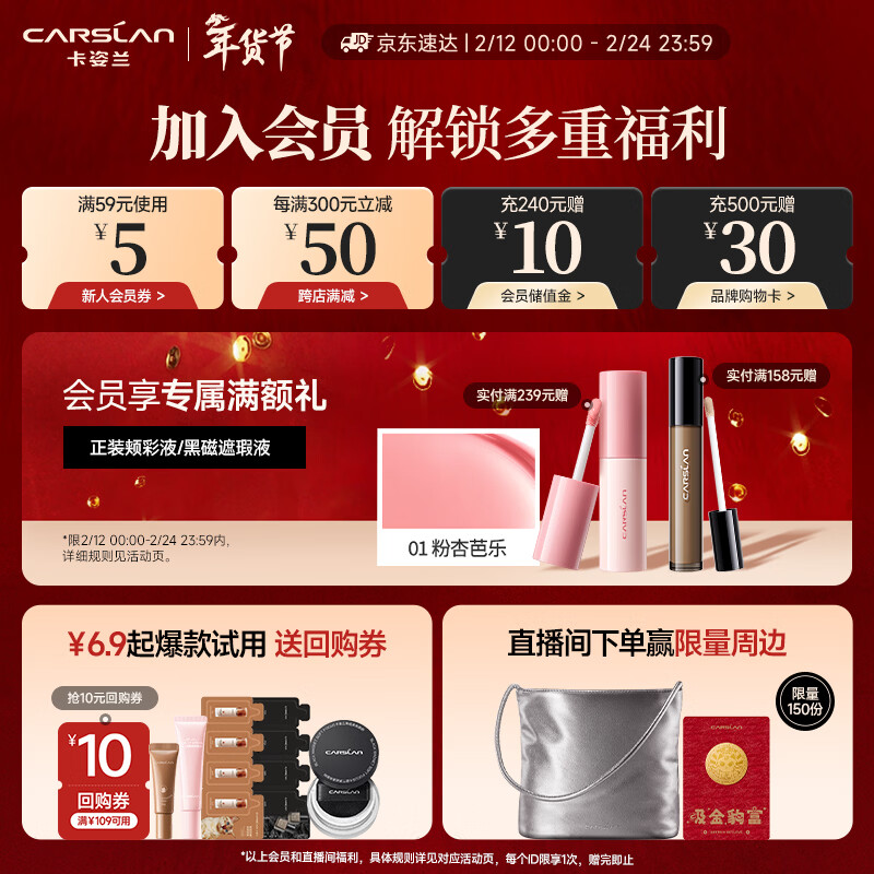 Carslan Makeup Set Cosmetics Complete Gift Box Advanced Full Makeup Hot Style 14 Pieces Hot Selling Combination New Year's Valentine's Day Gift