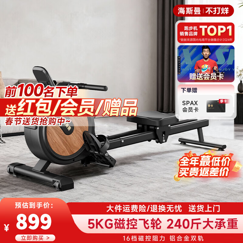 Heisman rowing machine household magnetic resistance silent super fat-burning fitness equipment comprehensive training device small rowing machine Q1 16-speed strong magnetic resistance adjustment - free personal training - Starry Sky Black