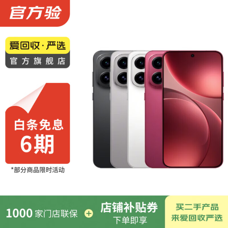 OPPO Reno/Find/K/R/Folding screen series X9/X8/X7 pro/Ultra series Second-hand mobile phones Bank of China coupons OPPO Find X7 Ultra