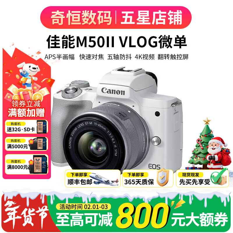Canon/Canon M3 M6 M6II M50 M50 second generation M100 M200 Internet celebrity hot second-hand mirrorless camera EOS-M50 II+15-45mm white kit 99 new