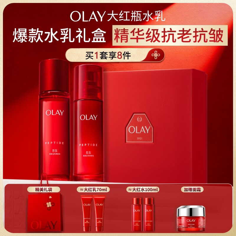 Olay (OLAY) big red bottle water lotion moisturizing anti-wrinkle firming skin care product set gift box birthday New Year's Valentine's Day gift for girlfriend