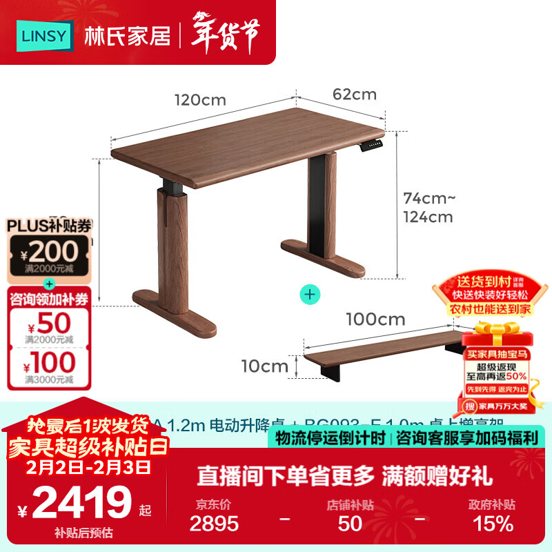 Lin's Home Black Walnut Solid Wood Electric Lift Table Dual Motor Intelligent Lift Desk Study Table BG093