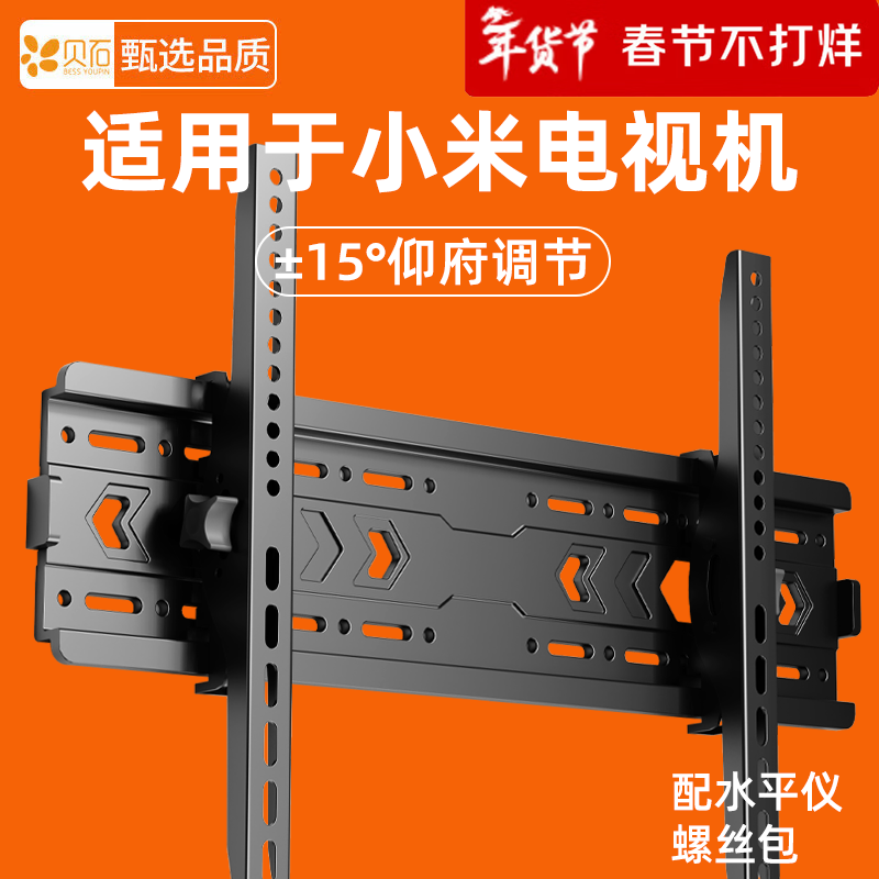 Beishi TV Bracket TV Mount Thickened TV Wall Mount Bracket is suitable for Xiaomi TV Mount 43 50 55 65 70 75 85-inch TV Stand. Suitable for Xiaomi TV 40-75 inches/angle adjustable/stable upgrade
