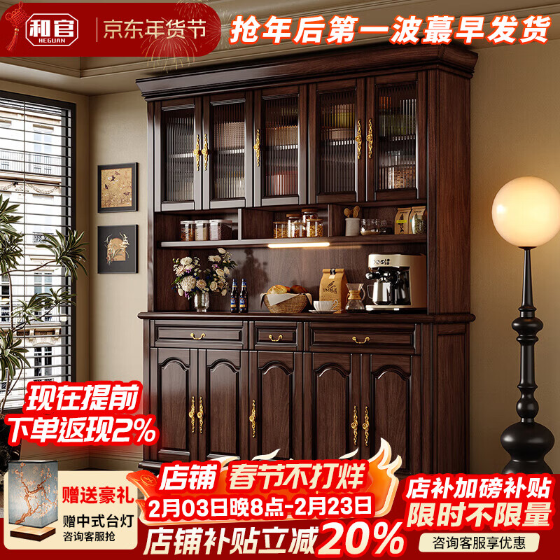 Heguan black walnut retro solid wood sideboard kitchen cabinet against the wall integrated living room storage cabinet tea cabinet wine cabinet black walnut four-door sideboard