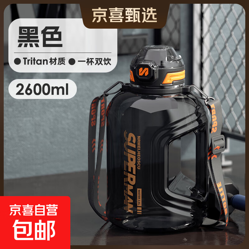 Tritan plastic water cup, high temperature resistant, large capacity, ton bucket, sports kettle, fitness tea water separation straw cup, black and yellow 2600ml, high temperature resistant/free cup belt