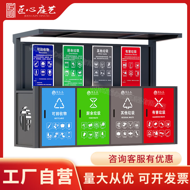 Craftsmanship, garden art, garbage classification and delivery station, campus garbage classification kiosk, community domestic waste designated delivery station, can be customized, gray (consult customer service before shooting), can be customized