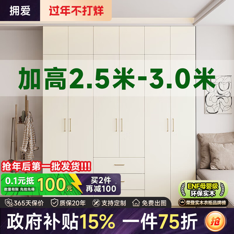 Love Maternal and Infant Grade Solid Wood Wardrobe Customized Height 2.5~3 Meters Home Bedroom Cream Style Four-Six-Door Storage Wardrobe 1.6m wide