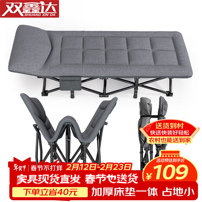 Double Xinda Folding Single Bed Portable Nap Bed Office Nap Bed Hospital Accompanying Bed Camp Bed Recliner B-39