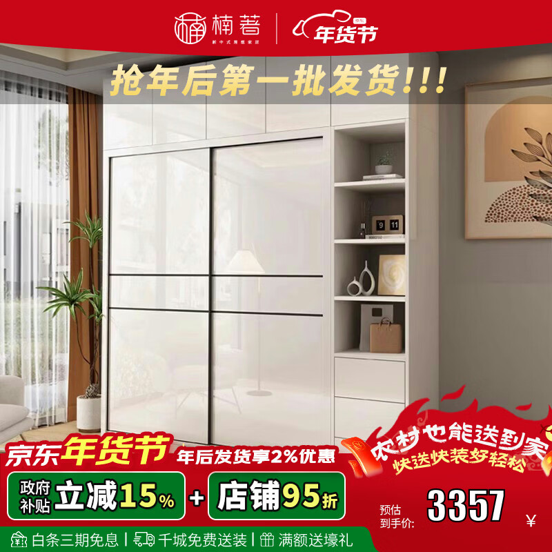 Nanzhu simple wardrobe bedroom flat door wardrobe two door sliding door large capacity household top cabinet side cabinet wardrobe 520#
