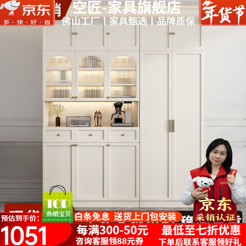 Kongjiang solid wood sideboard modern minimalist storage cabinet kitchen living room storage cabinet wall-mounted restaurant wine cabinet multi-functional cabinet door-to-door delivery + installation package cream style 0.8 meters long full body main cabinet solid wood sideboard