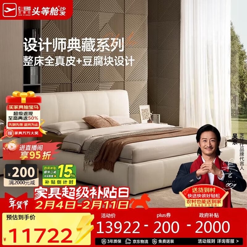 CHEERS Leather Art Bed Cream Style Full Genuine Leather Simple Tofu Block Soft Package Double Bed Package White Pole Star C666 White 1.8m