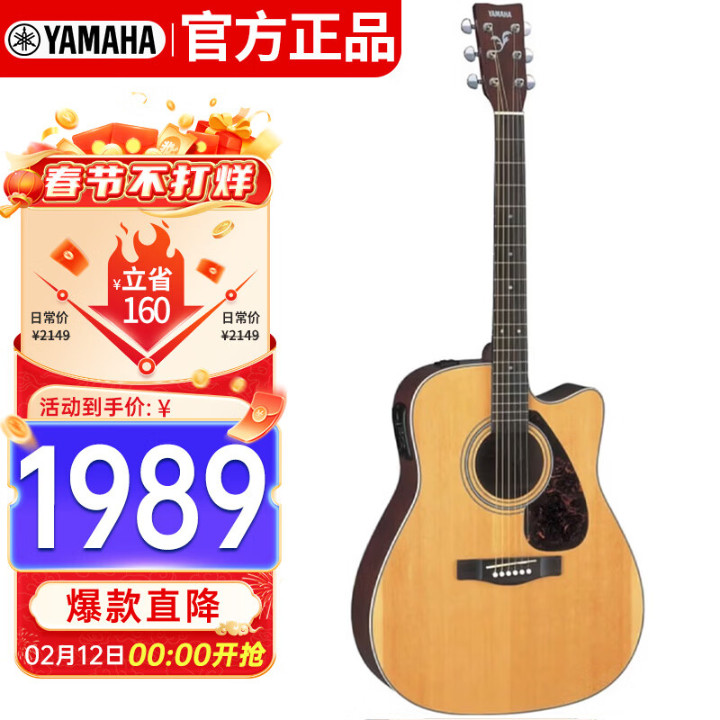 Yamaha (YAMAHA) FX370C Electric Box Spruce Wood Beginners Entry-Level Folk Guitar Cutaway Guitar 41-inch Wood Color