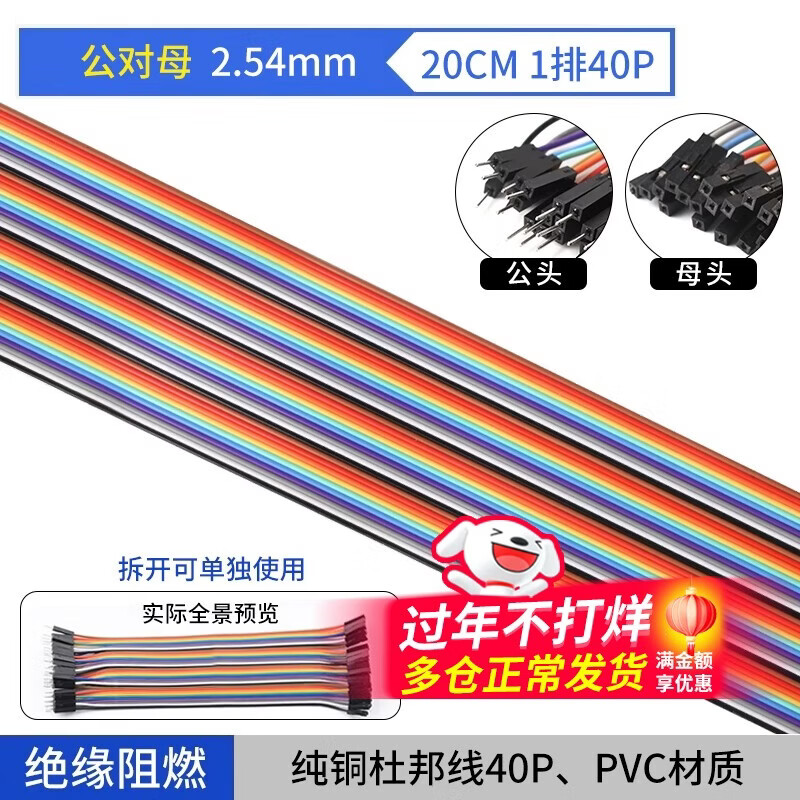 DuPont cable Female to female Male to male Male to female 10/15/20/30/40cm connecting cable 40P color cable All copper Dupont cable Male to female 20CM2.54mm (1 row 40P) Others