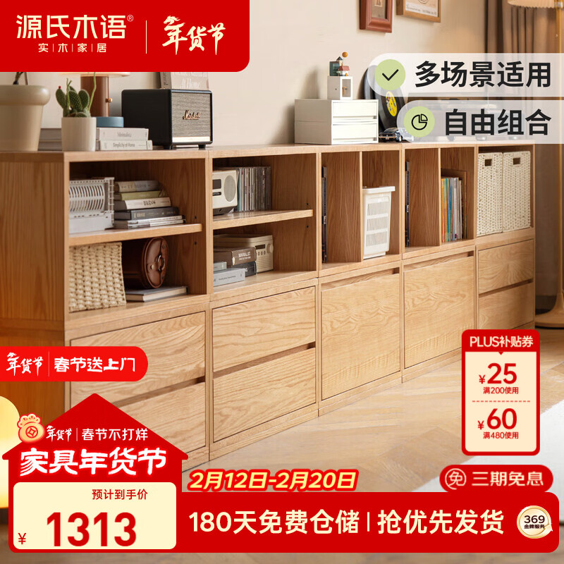 Genji Muyu solid wood TV cabinet free combination bookcase oak storage floor cabinet 0.7m drawer model * 1 Taohuawu same model
