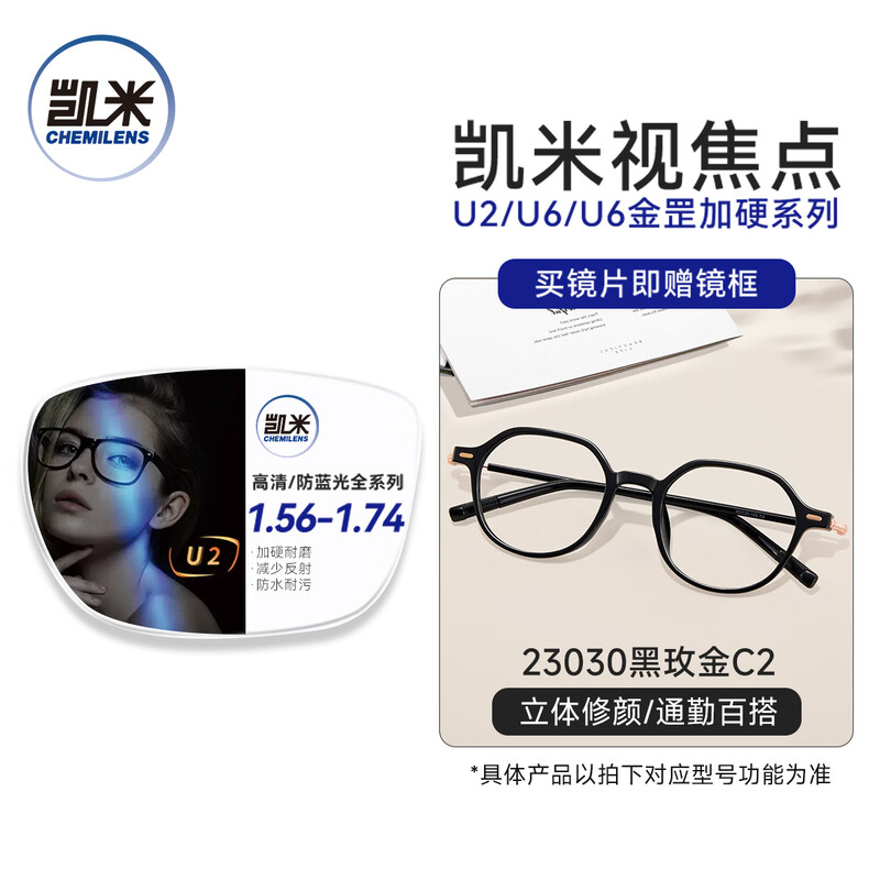Kemi myopia glasses 1.74 ultra-thin anti-blue light flat mirror ultra-light optical glasses frame professional glasses with prescription Jiusen 23030 black rose gold-skin-friendly TR frame + Kemi U6 anti-blue light 1.74 anti-fouling lens - within 1200 degrees
