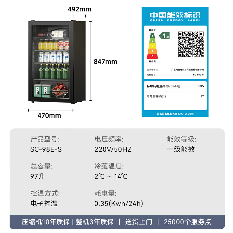 HCK Husky 62-120L embedded ice bar small mini refrigerator small refrigerator wine cabinet fresh cabinet display cabinet cold drink cabinet tea cabinet constant temperature and humidity ultra-thin series expansion and upgrade 97L thin embedded ice bar | 1 cm micro-slit embedded