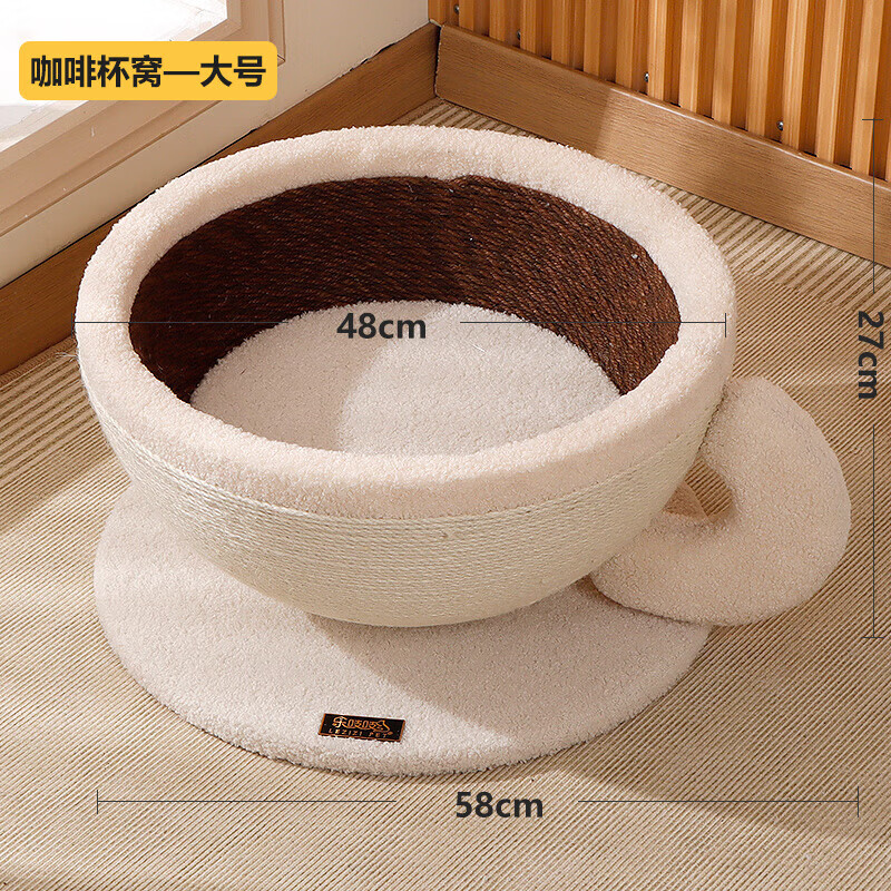 JD Logistics Lezhizhi coffee cup cat nest sisal cat nest one-piece round shape wear-resistant, non-shedding and scratch-resistant coffee cup - large (13cm deepened, 15 catties cat can sleep)