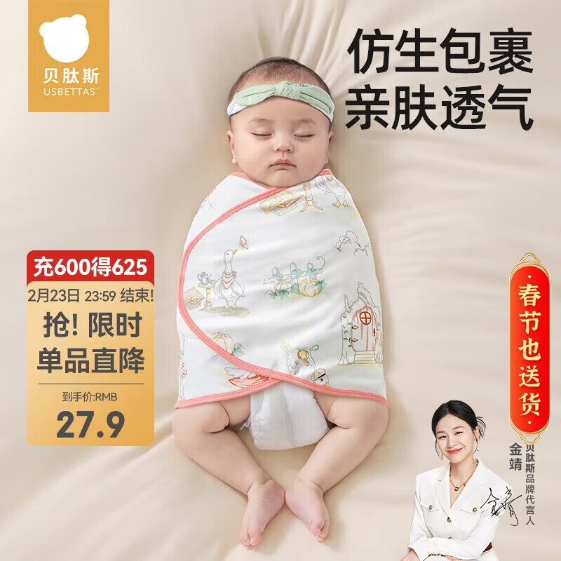 Betis baby anti-jump sleeping bag swag summer single-layer newborn swaddling towel baby sleeping artifact Fairy S