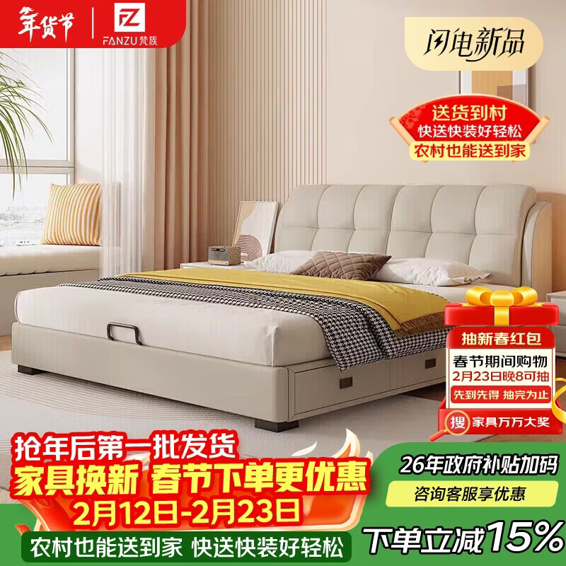 Sanskrit Guangdong Foshan leather bed modern simple master bedroom soft bed 1.8m x 2m cream style edge-to-side storage wedding bed
