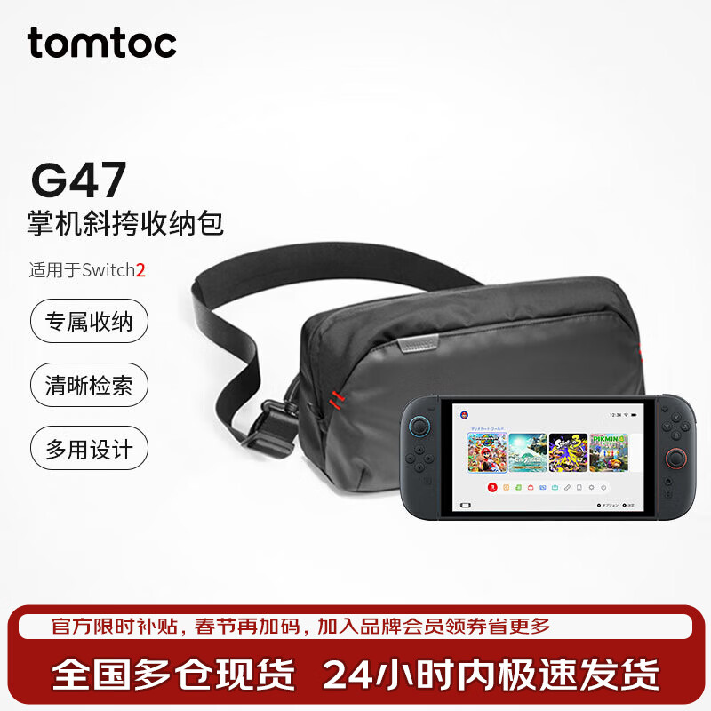 Tomtoc ROG Xbox Ally Storage Bag Steam Deck/Switch2 Storage Bag Crossbody Bag NS2 Handheld Bag Adapted to Rescuer LEGION2/ROG Handheld G47 Obsidian Black Can Hold Switch2