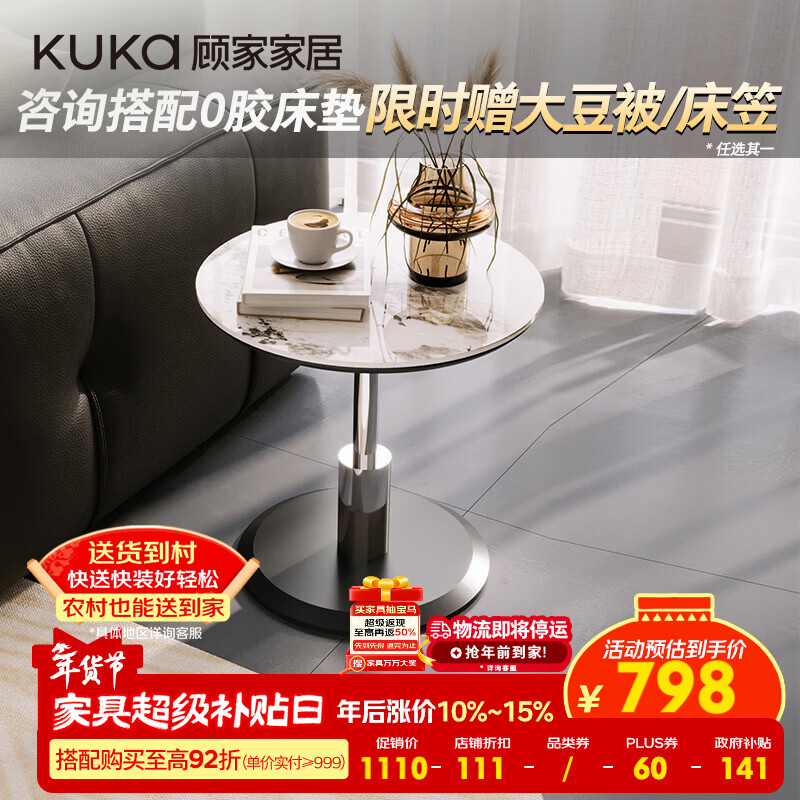KUKA Modern Simple Crystal Diamond Microcrystal Corner Table 2025 New Living Room Side Table Sofa Side Table DS7233TB