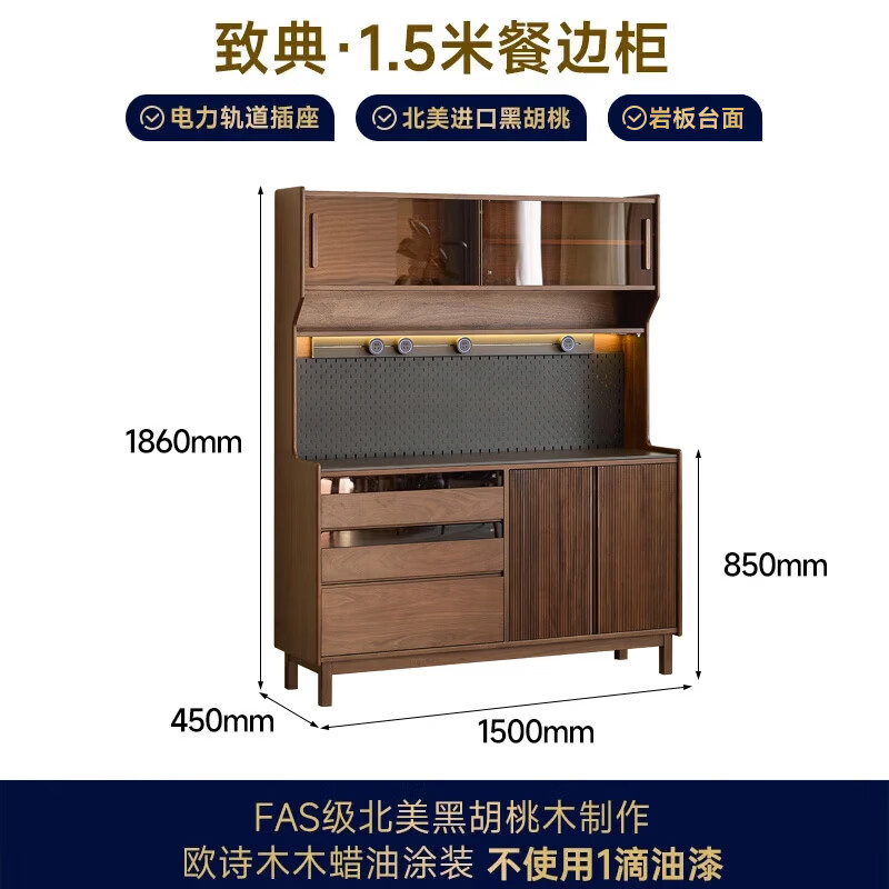 Zhidian North American black walnut sideboard small apartment high cabinet integrated wall solid wood narrow tea cabinet living room storage cabinet 1.5m rock slab e-commerce model