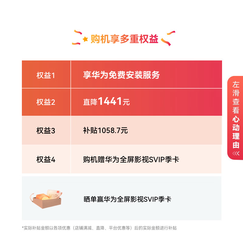 Huawei Vision Smart Screen 5 Pro Hongmeng AI Movie Search Super MiniLED First-Class Energy Efficiency Good Partner for Screen Casting 4K Ultra HD Flat-panel TV 75-inch