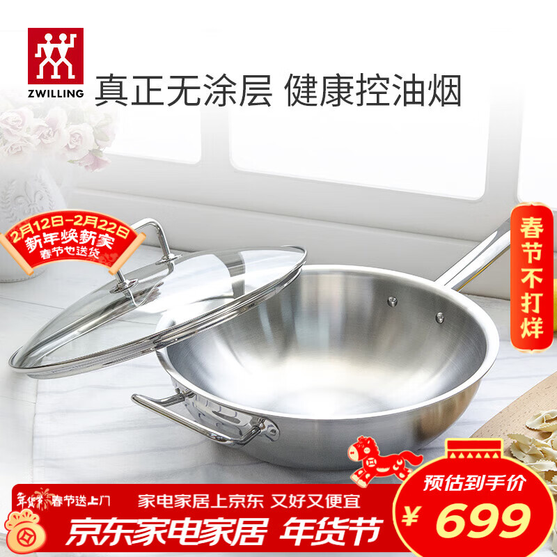 ZWILLING wok stainless steel uncoated wok gas stove induction cooker universal Classic II Chinese wok 30cm