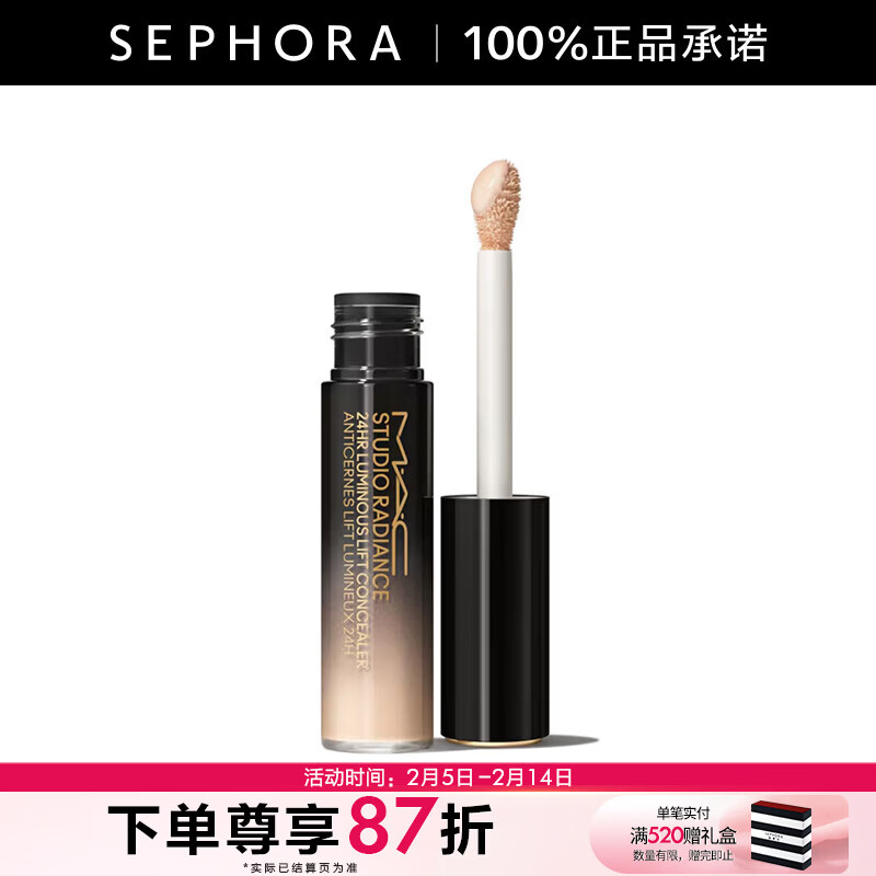 M.A.C Customizable Light Concealer Valentine's Day Gift 11ml, NW5