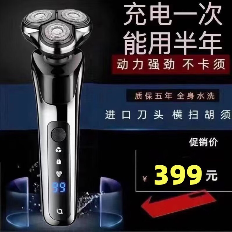 Philips PHILIPS same German quality electric shaver original genuine men's shaver whole body washable rechargeable beard shaver universal gift digital display standard + nose hair trimmer + spare head