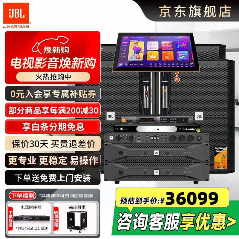 JBL KES8120MKIII karaoke full set of stage equipment karaoke speaker ktv open-air concert system professional customized banquet conference room audio karaoke machine top version KES8150 4.0 JBL singing karaoke set