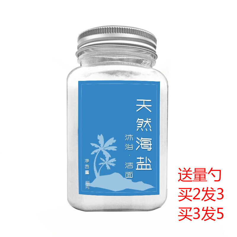 JKEP natural sea salt bath salt fine salt beauty men and women face wash ultra-fine sun-dried sea salt face wash bath 400 a bottle buy 2 and get 3