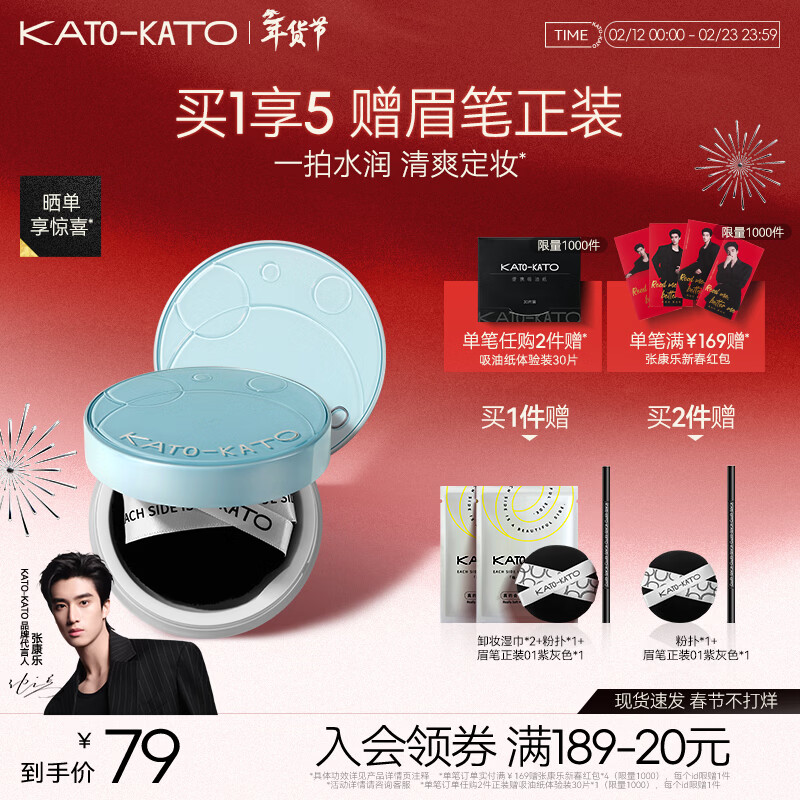 KATO-KATO Essence Qinshui Loose Powder Oil Control Long-lasting Moisturizing Non-removing Makeup Anti-sweat Replenishing Loose Powder Delicate New Year Gift for Women Essence Qinshui Loose Powder-(Transparent White) 8g