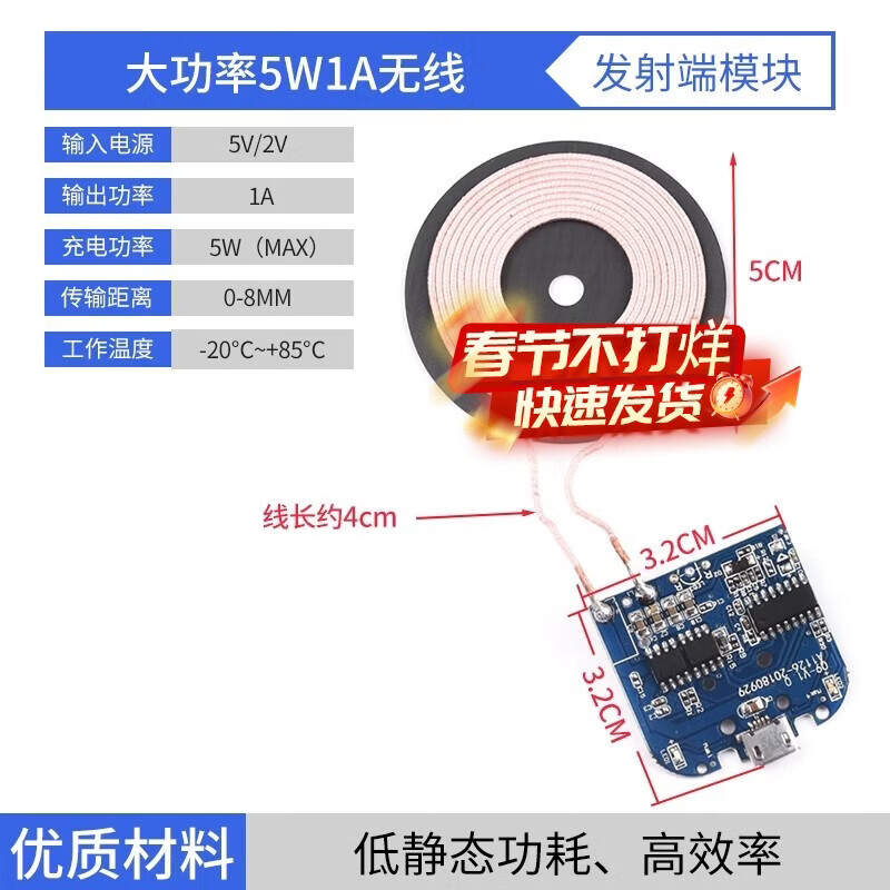 Wireless power supply charging module high power 10/15/20W transmitter receiver mobile phone modified Android fast charge high power 5W1A wireless transmitter module