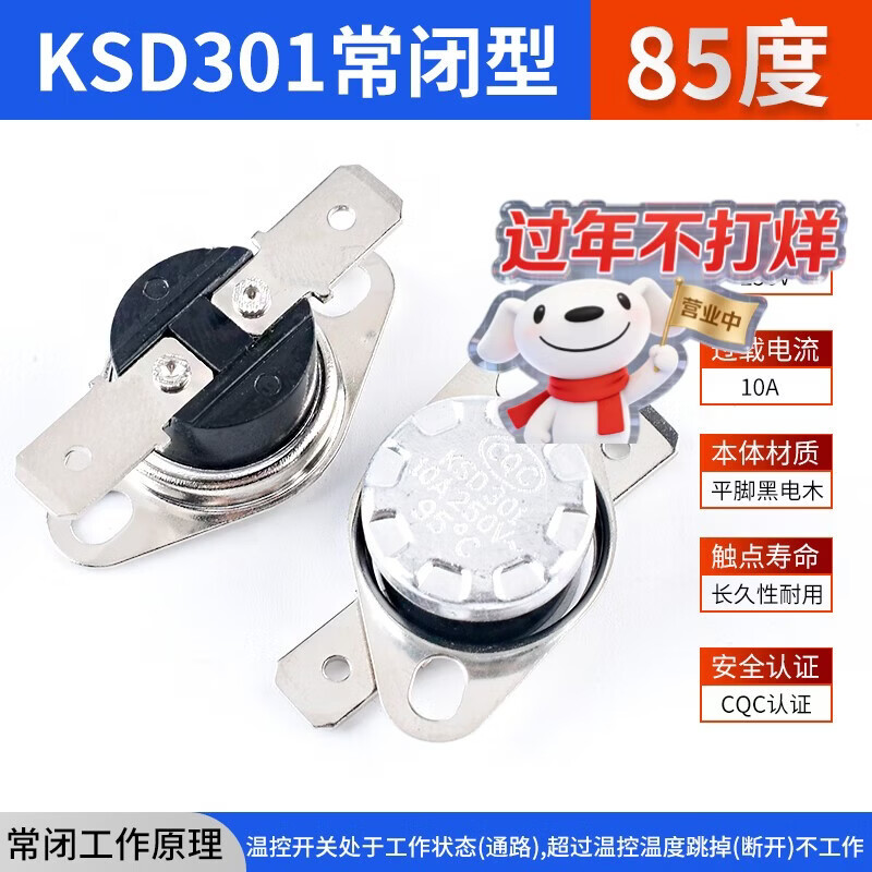 Zejie KSD301 302 temperature control switch temperature controller normally closed normally open 40/85-180 degrees 250V/10A 16A KSD301 normally closed 10A 85 degrees (1 piece)