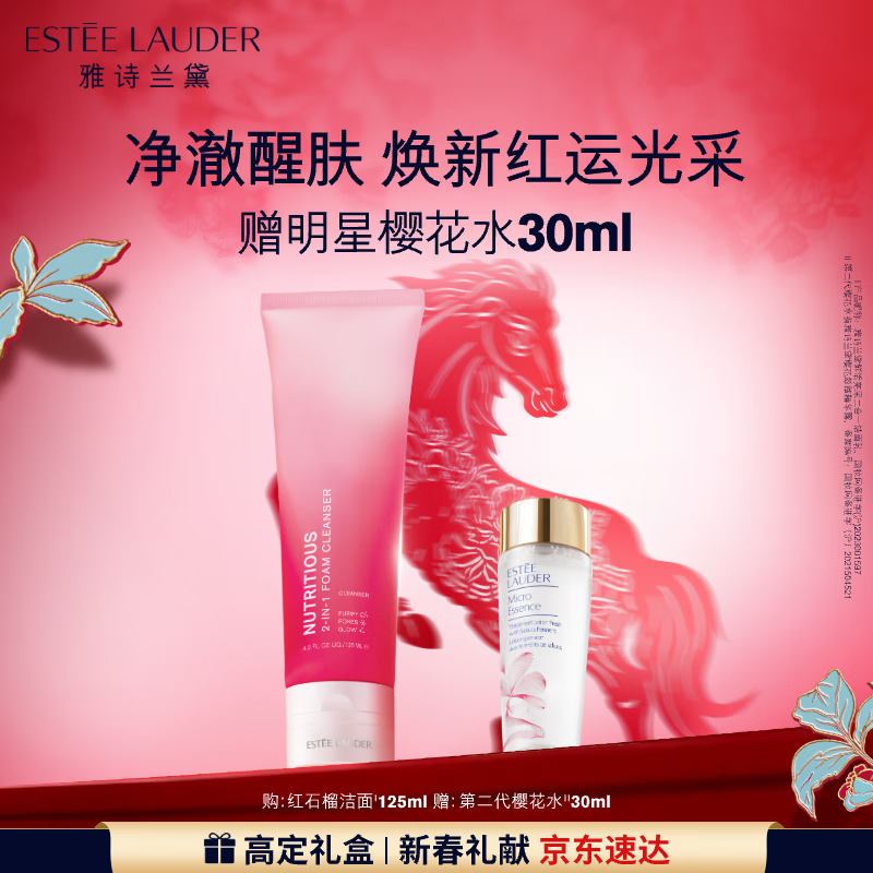 Estee Lauder Pomegranate Cleanser 125ml Facial Cleanser Skin Care Set Cosmetic Gift Box Birthday New Year Gift
