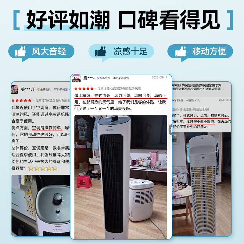 Gree air-conditioning fan refrigeration fan household water-cooled fan household bladeless tower fan small air-conditioning fan office power-saving hair dryer cooling and humidification KS-04X60g