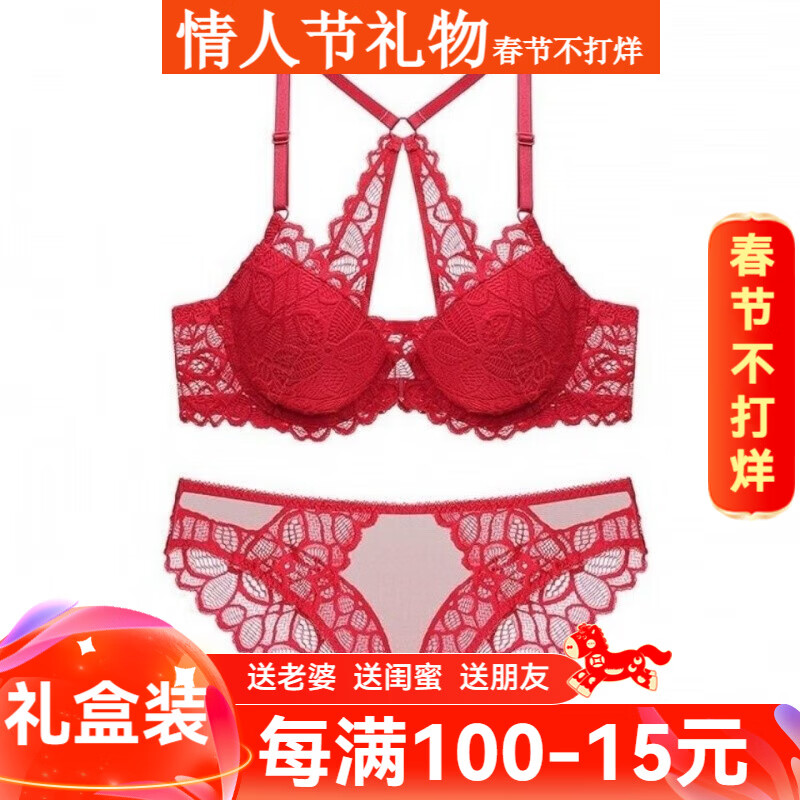 Maohuo (MAOHUO) horse-front buckle underwear for women with small breasts, gathered without wire rings, red zodiac year bra, lace bra, Valentine's Day gift, zodiac year red set 70A