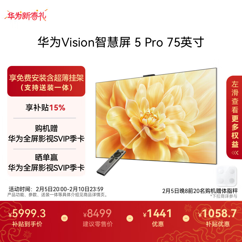 Huawei Vision Smart Screen 5 Pro Hongmeng AI Movie Search Super MiniLED First-Class Energy Efficiency Good Partner for Screen Casting 4K Ultra HD Flat-panel TV 75-inch