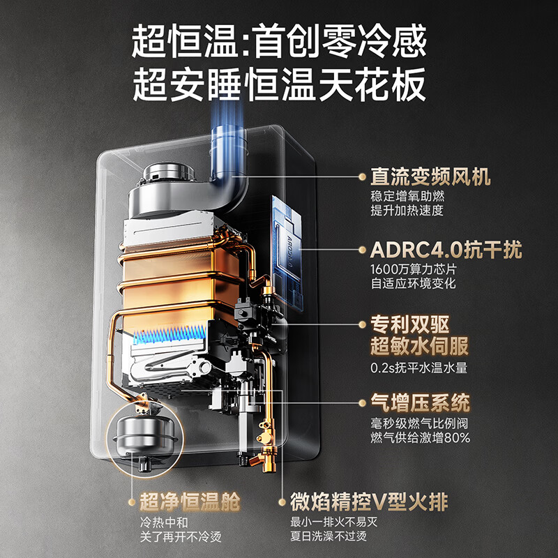 Macro Ultra Clean Super Sleep S9A Zero Cold Water Model Quanhongchan recommends 16 liters of natural gas constant temperature first level silent zero cold feeling antifreeze S9A ULTRA gas water heater