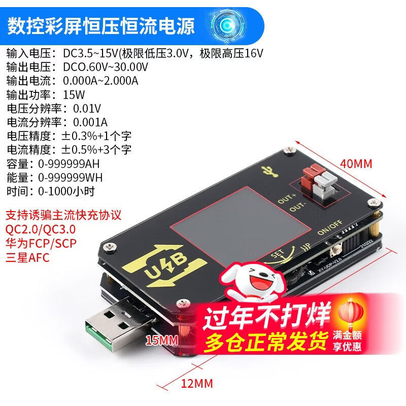 DC-DC USB boost power supply voltage stabilizing module 5V to 3.3V 9V 12V 24V desktop power module CNC color screen constant voltage and constant current power supply No specifications