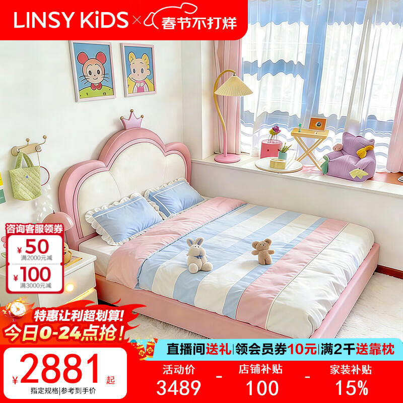 LINSY KIDS Lin's children's bed girl's cloud princess bed single bed princess bed + bedside table * 1 + mattress 1.8 * 2m